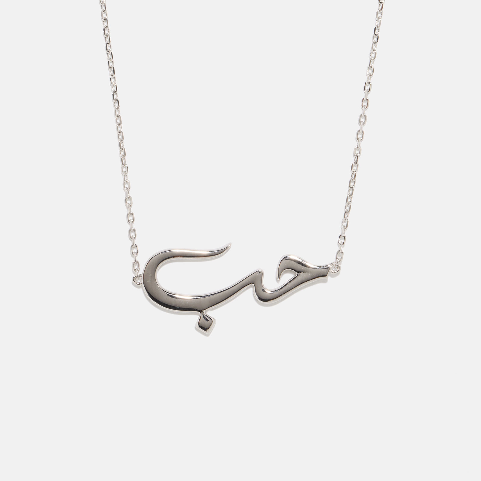Halsband äkta silver - Love Arabiska, 42+5cm