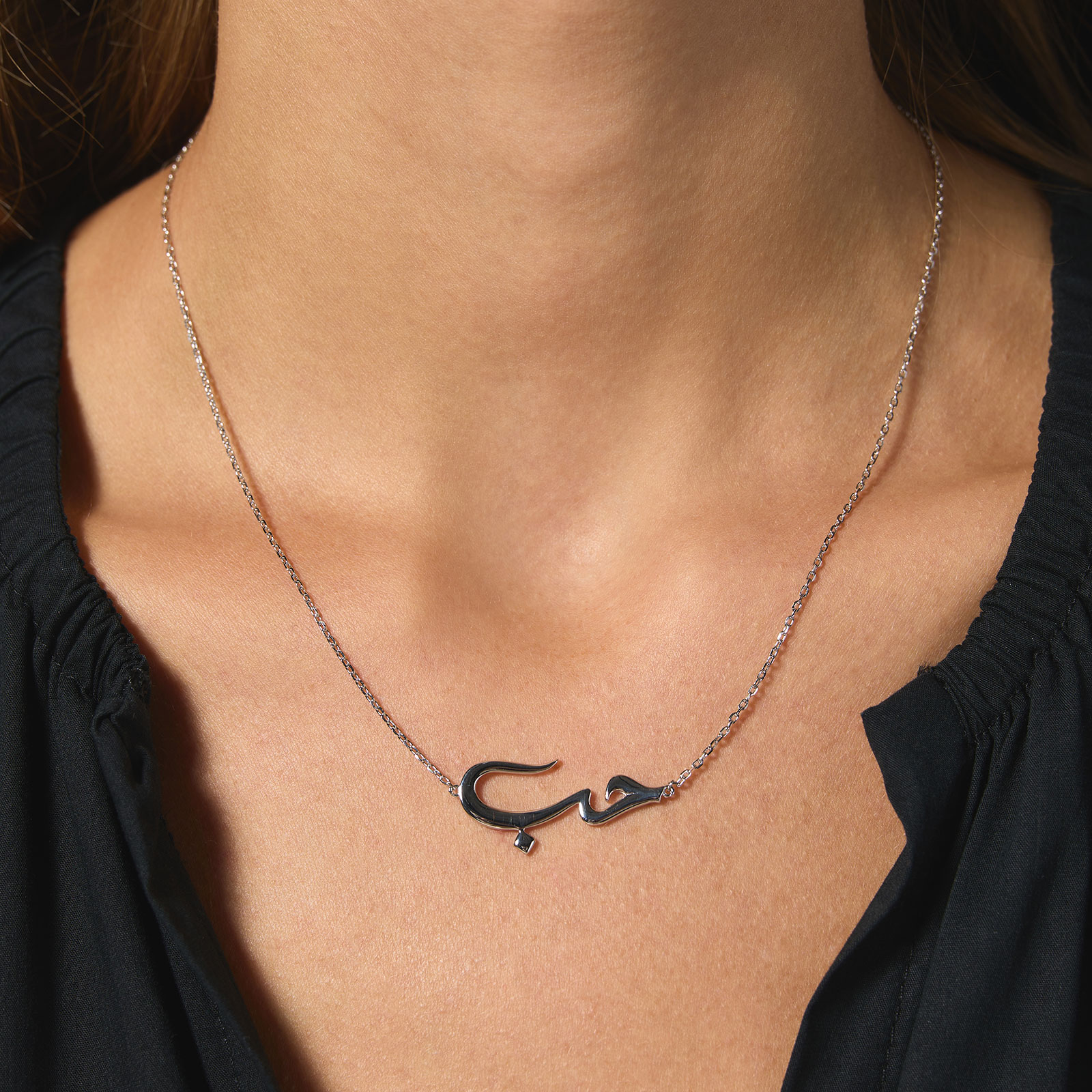 Halsband äkta silver - Love Arabiska, 42+5cm